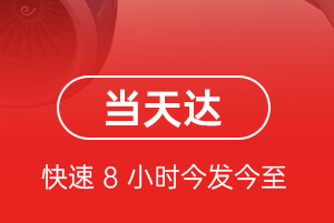 郴州北湖空运航空货运公司【机场