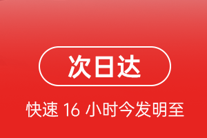 郴州北湖空运航空货运 航空货运